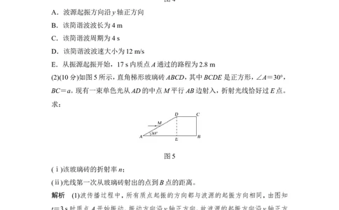 章末质量检测（十四）_04高考物理_新高考复习资料_2022年新高考复习资料_高考物理2022年一轮复习各版本_1.2022年高考物理一轮复习全国通用版_配套习题