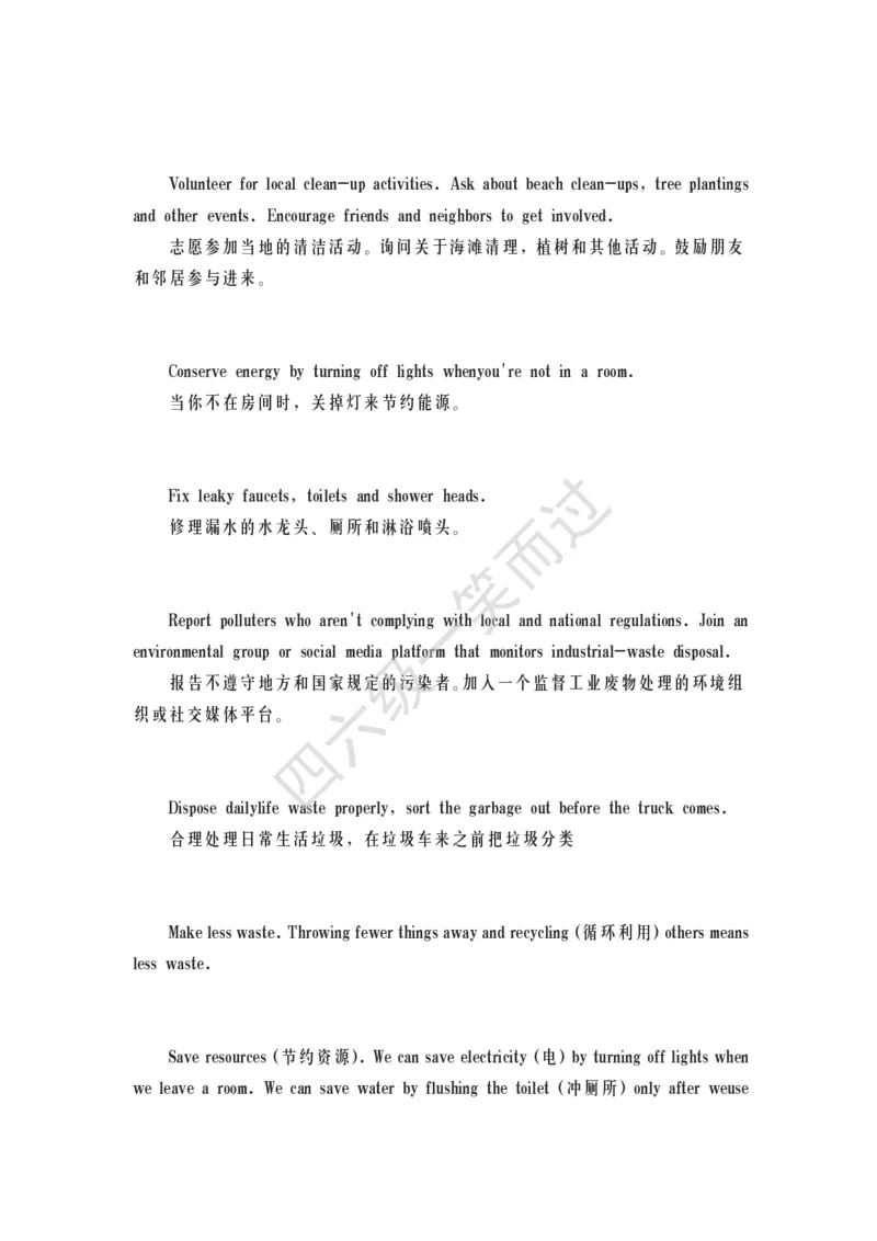 四六级口语常考话题_最新更新，视频都在这_2026、6月四级速转存易和谐_0、2025年12月四级_04.笑过四级全程班周思成_00.讲义_干货资料