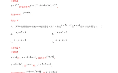 考点24章末检测四（解析版）_02高考数学_新高考复习资料_2022年新高考资料_备战2022年高考数学一轮复习考点帮（新高考地区专用）8.2更新