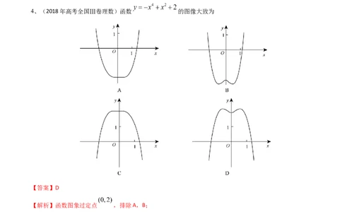 考点24章末检测四（解析版）_02高考数学_新高考复习资料_2022年新高考资料_备战2022年高考数学一轮复习考点帮（新高考地区专用）8.2更新