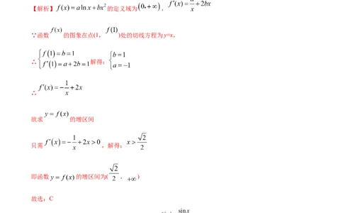 考点24章末检测四（解析版）_02高考数学_新高考复习资料_2022年新高考资料_备战2022年高考数学一轮复习考点帮（新高考地区专用）8.2更新