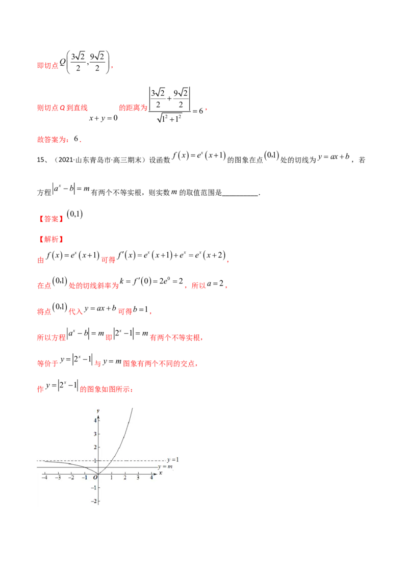 考点24章末检测四（解析版）_02高考数学_新高考复习资料_2022年新高考资料_备战2022年高考数学一轮复习考点帮（新高考地区专用）8.2更新