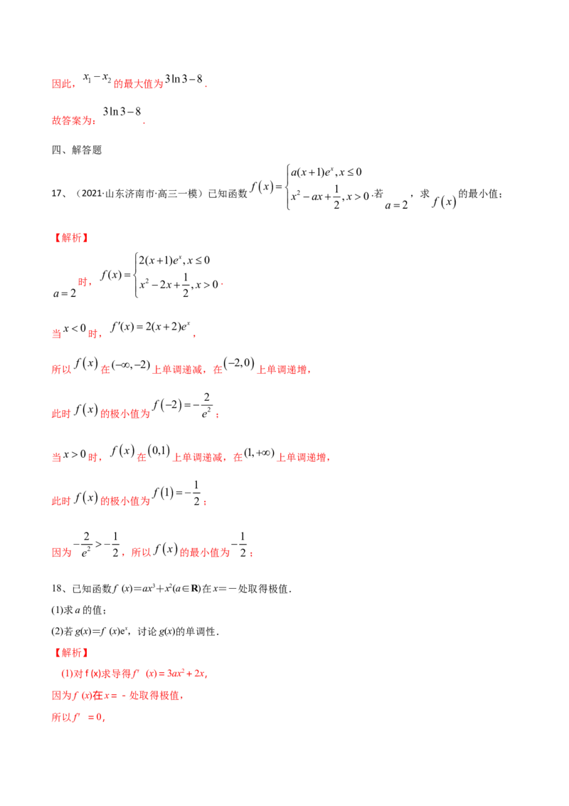 考点24章末检测四（解析版）_02高考数学_新高考复习资料_2022年新高考资料_备战2022年高考数学一轮复习考点帮（新高考地区专用）8.2更新