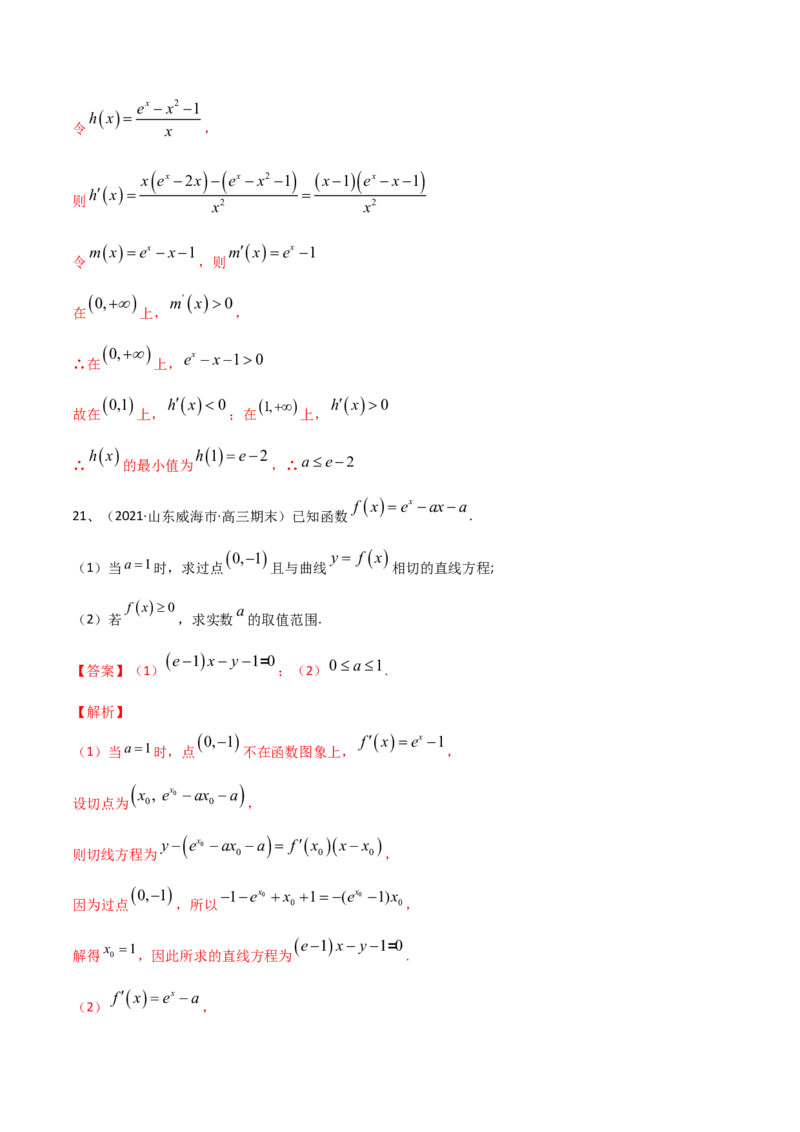 考点24章末检测四（解析版）_02高考数学_新高考复习资料_2022年新高考资料_备战2022年高考数学一轮复习考点帮（新高考地区专用）8.2更新