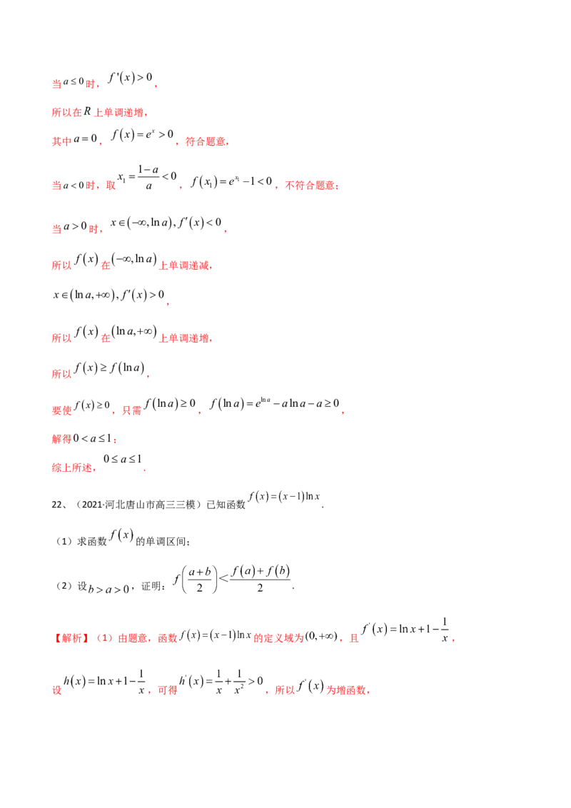 考点24章末检测四（解析版）_02高考数学_新高考复习资料_2022年新高考资料_备战2022年高考数学一轮复习考点帮（新高考地区专用）8.2更新