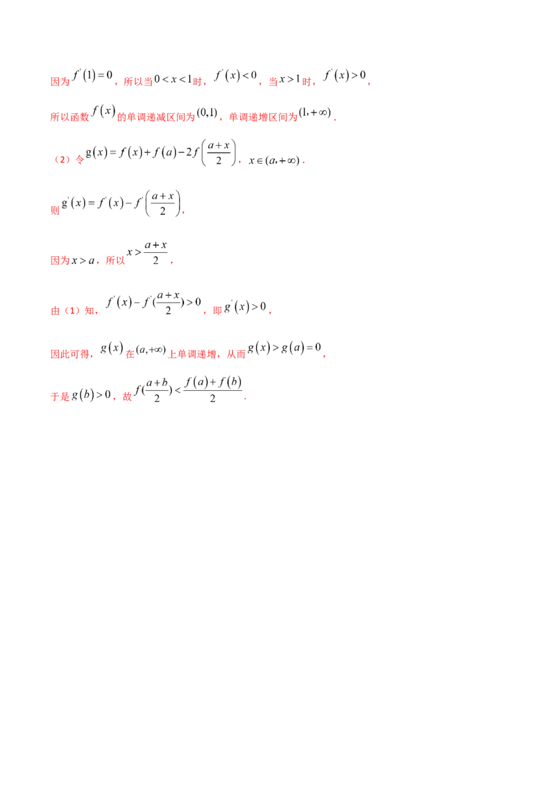 考点24章末检测四（解析版）_02高考数学_新高考复习资料_2022年新高考资料_备战2022年高考数学一轮复习考点帮（新高考地区专用）8.2更新