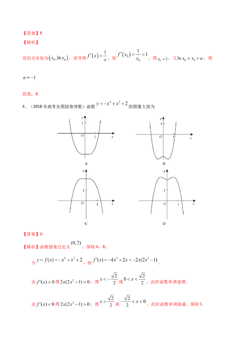 考点24章末检测四（解析版）_02高考数学_新高考复习资料_2022年新高考资料_备战2022年高考数学一轮复习考点帮（新高考地区专用）8.2更新