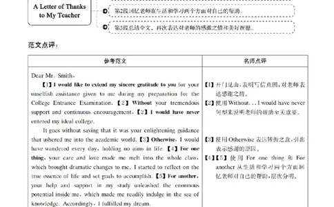 2016.06四级解析全3套(带书签)_02.四六级真题+模拟题（0128）_四级真题+音频+解析(0128)_03.2016&mdash;2025年新题型_2016年06月四级