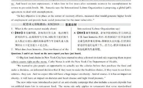 2016.06四级解析全3套(带书签)_02.四六级真题+模拟题（0128）_四级真题+音频+解析(0128)_03.2016&mdash;2025年新题型_2016年06月四级