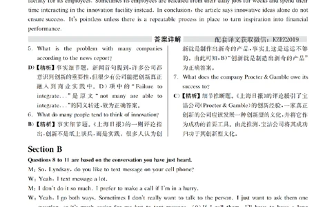 2016.06四级解析全3套(带书签)_02.四六级真题+模拟题（0128）_四级真题+音频+解析(0128)_03.2016&mdash;2025年新题型_2016年06月四级