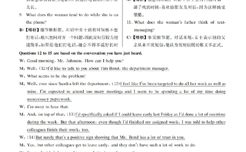 2016.06四级解析全3套(带书签)_02.四六级真题+模拟题（0128）_四级真题+音频+解析(0128)_03.2016&mdash;2025年新题型_2016年06月四级