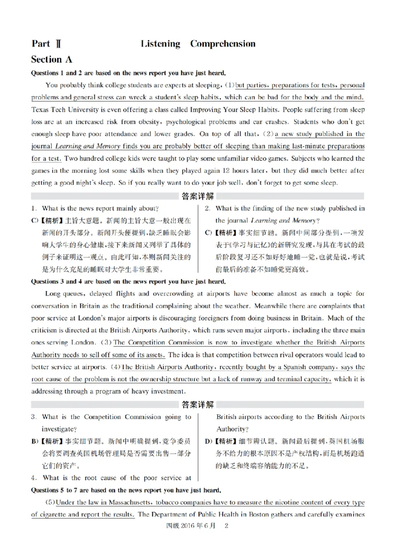 2016.06四级解析全3套(带书签)_02.四六级真题+模拟题（0128）_四级真题+音频+解析(0128)_03.2016&mdash;2025年新题型_2016年06月四级