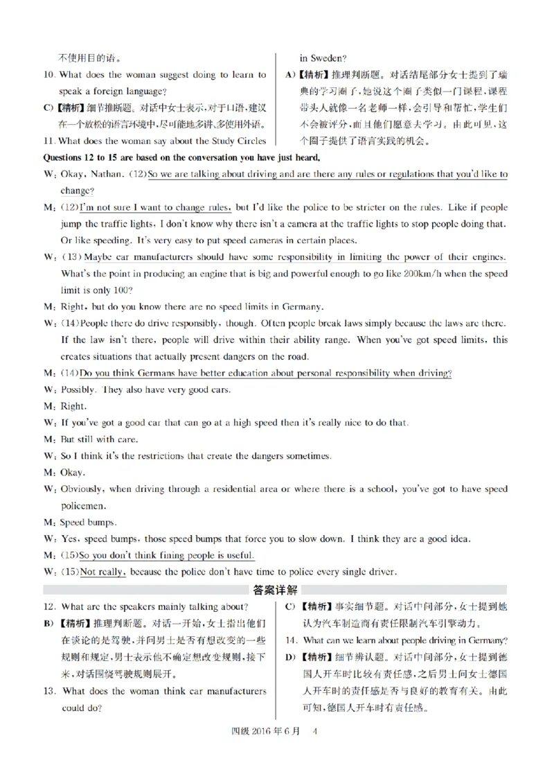 2016.06四级解析全3套(带书签)_02.四六级真题+模拟题（0128）_四级真题+音频+解析(0128)_03.2016&mdash;2025年新题型_2016年06月四级