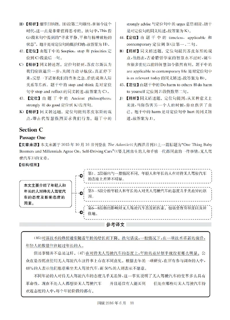 2016.06四级解析全3套(带书签)_02.四六级真题+模拟题（0128）_四级真题+音频+解析(0128)_03.2016&mdash;2025年新题型_2016年06月四级