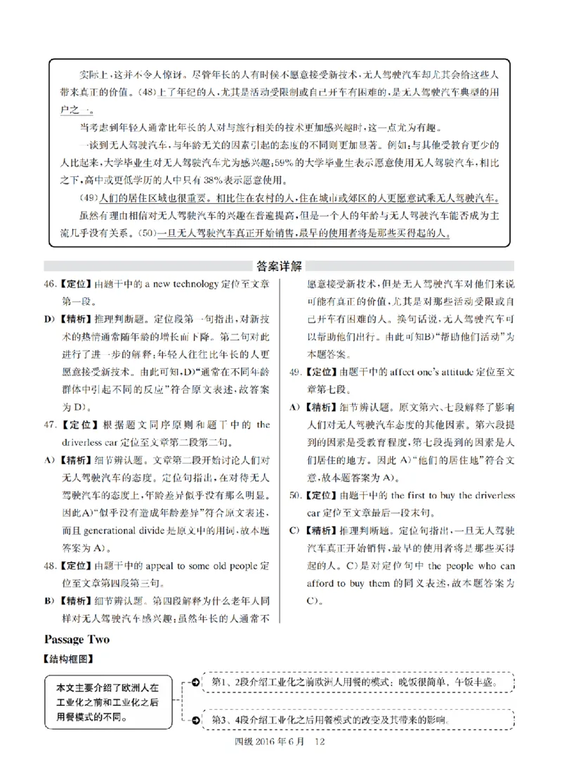2016.06四级解析全3套(带书签)_02.四六级真题+模拟题（0128）_四级真题+音频+解析(0128)_03.2016&mdash;2025年新题型_2016年06月四级