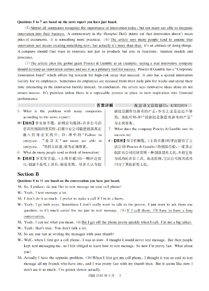 2016.06四级解析全3套(带书签)_02.四六级真题+模拟题（0128）_四级真题+音频+解析(0128)_03.2016&mdash;2025年新题型_2016年06月四级
