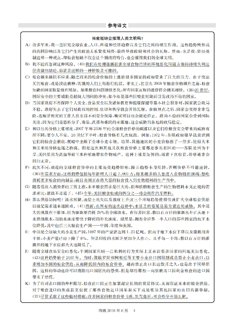 2016.06四级解析全3套(带书签)_02.四六级真题+模拟题（0128）_四级真题+音频+解析(0128)_03.2016&mdash;2025年新题型_2016年06月四级