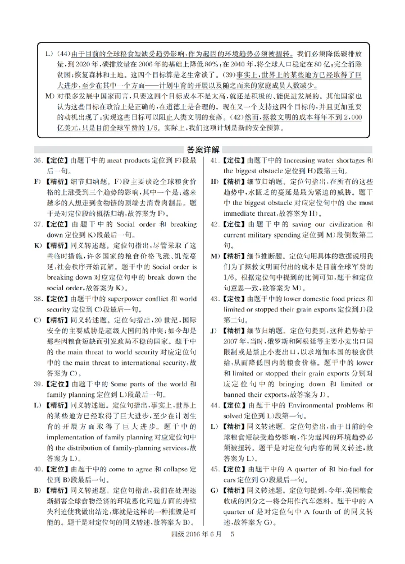 2016.06四级解析全3套(带书签)_02.四六级真题+模拟题（0128）_四级真题+音频+解析(0128)_03.2016&mdash;2025年新题型_2016年06月四级