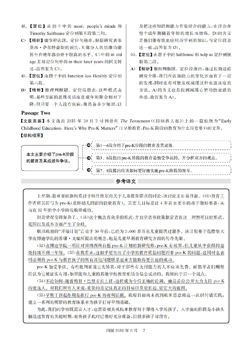 2016.06四级解析全3套(带书签)_02.四六级真题+模拟题（0128）_四级真题+音频+解析(0128)_03.2016&mdash;2025年新题型_2016年06月四级