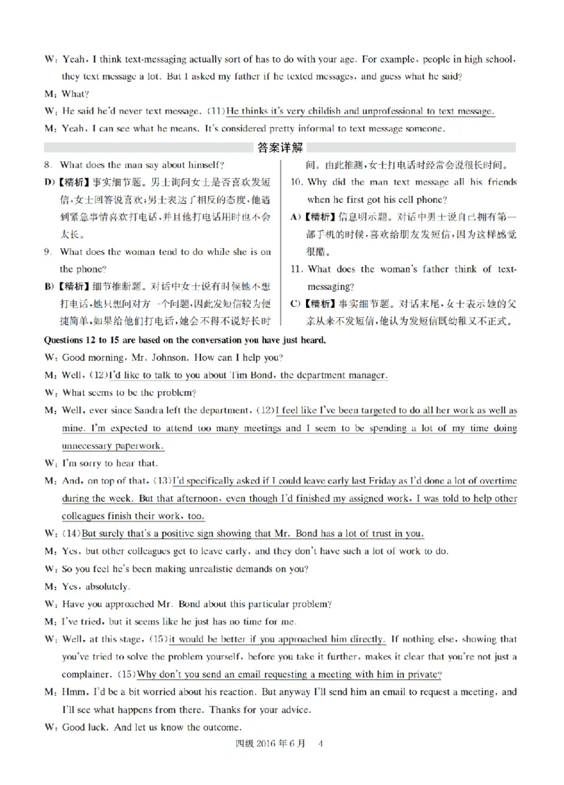 2016.06四级解析全3套(带书签)_02.四六级真题+模拟题（0128）_四级真题+音频+解析(0128)_03.2016&mdash;2025年新题型_2016年06月四级