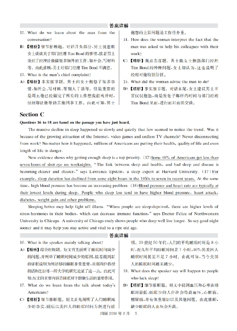 2016.06四级解析全3套(带书签)_02.四六级真题+模拟题（0128）_四级真题+音频+解析(0128)_03.2016&mdash;2025年新题型_2016年06月四级