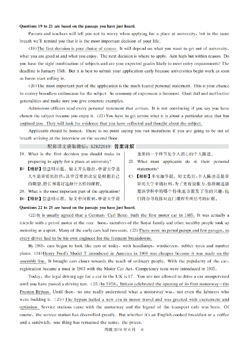 2016.06四级解析全3套(带书签)_02.四六级真题+模拟题（0128）_四级真题+音频+解析(0128)_03.2016&mdash;2025年新题型_2016年06月四级