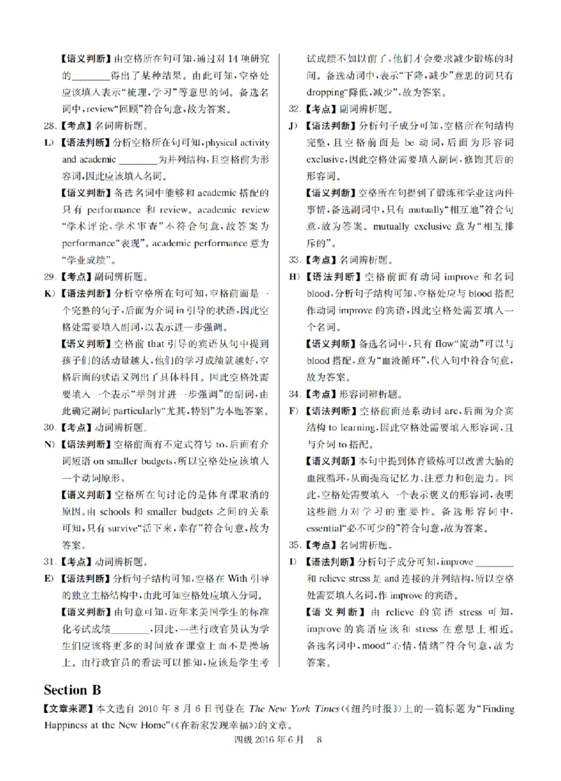 2016.06四级解析全3套(带书签)_02.四六级真题+模拟题（0128）_四级真题+音频+解析(0128)_03.2016&mdash;2025年新题型_2016年06月四级