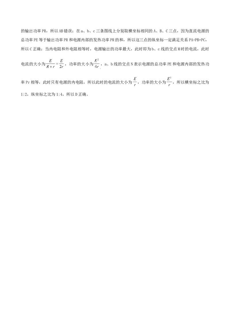 考向17闭合电路欧姆定律-备战2022年高考物理一轮复习考点微专题_04高考物理_新高考复习资料_2022年新高考复习资料_备战2022年高考物理一轮复习考点微专题