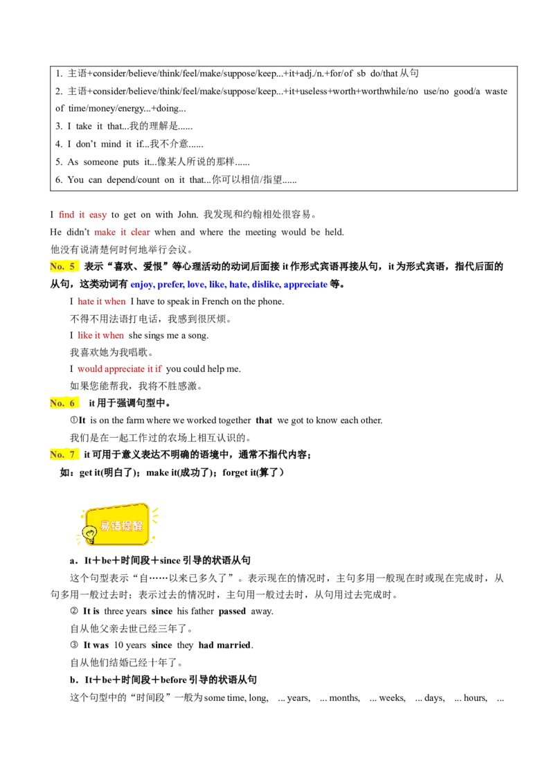 考点03代词（核心考点精讲精练）-备战2025年高考英语一轮复习考点帮（新高考通用）（原卷版）_03高考英语_新高考复习资料_2025年新高考复习