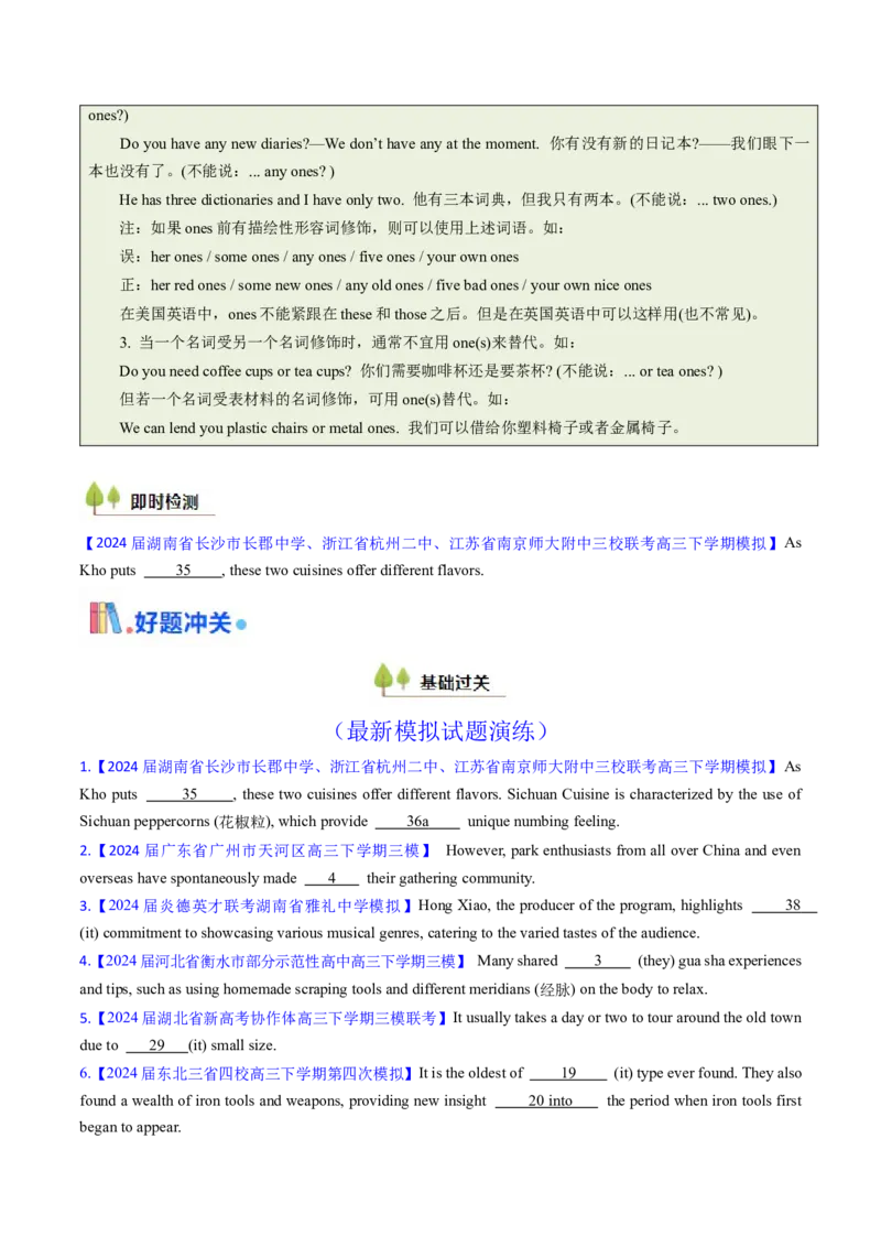 考点03代词（核心考点精讲精练）-备战2025年高考英语一轮复习考点帮（新高考通用）（原卷版）_03高考英语_新高考复习资料_2025年新高考复习