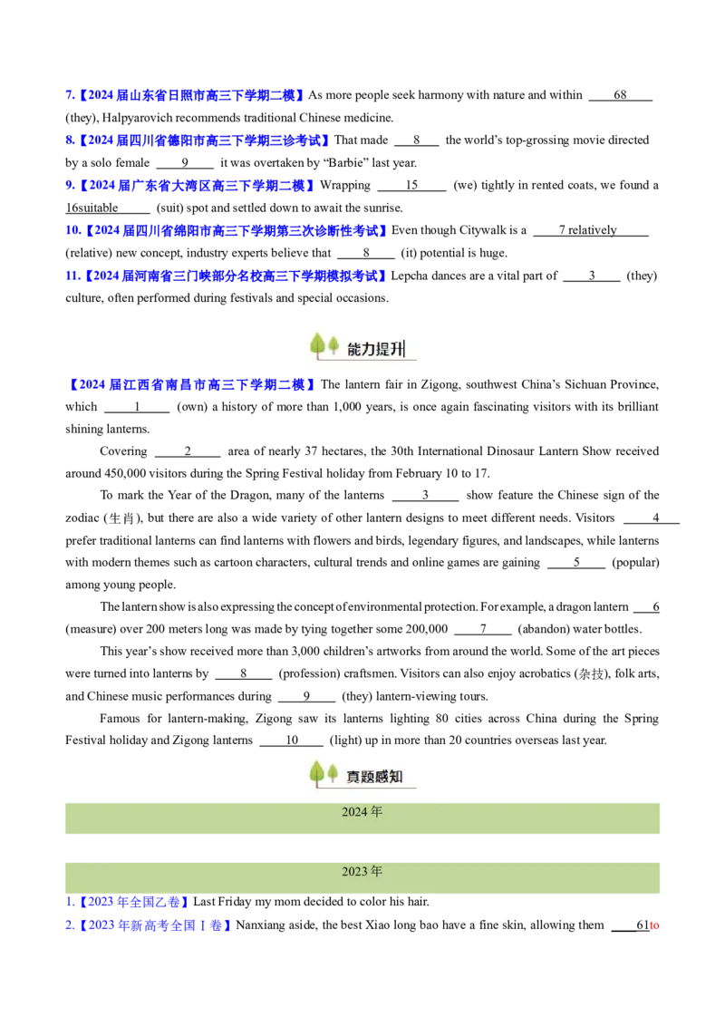 考点03代词（核心考点精讲精练）-备战2025年高考英语一轮复习考点帮（新高考通用）（原卷版）_03高考英语_新高考复习资料_2025年新高考复习