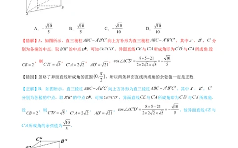 考点13空间向量与立体几何（36种题型10个易错考点）（解析版）_02高考数学_新高考复习资料_2024年新高考资料_一轮复习资料_一轮复习讲义2024年高考数学复习全程规划（新高考）