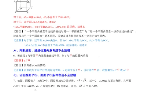 考点13空间向量与立体几何（36种题型10个易错考点）（解析版）_02高考数学_新高考复习资料_2024年新高考资料_一轮复习资料_一轮复习讲义2024年高考数学复习全程规划（新高考）