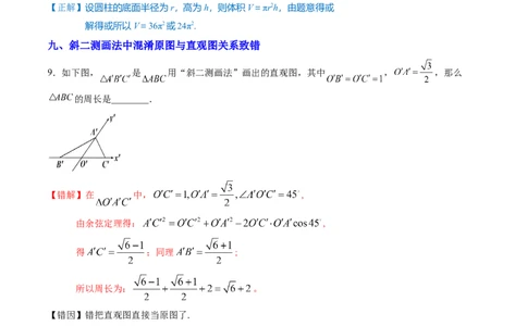 考点13空间向量与立体几何（36种题型10个易错考点）（解析版）_02高考数学_新高考复习资料_2024年新高考资料_一轮复习资料_一轮复习讲义2024年高考数学复习全程规划（新高考）
