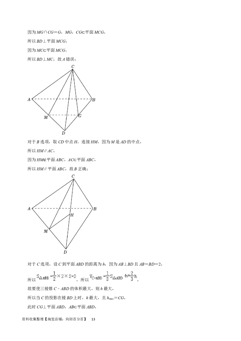 考点13空间向量与立体几何（36种题型10个易错考点）（解析版）_02高考数学_新高考复习资料_2024年新高考资料_一轮复习资料_一轮复习讲义2024年高考数学复习全程规划（新高考）