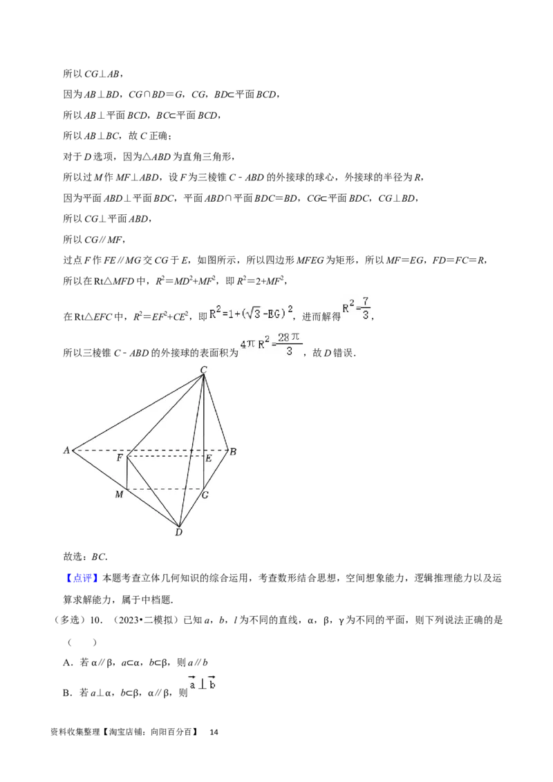 考点13空间向量与立体几何（36种题型10个易错考点）（解析版）_02高考数学_新高考复习资料_2024年新高考资料_一轮复习资料_一轮复习讲义2024年高考数学复习全程规划（新高考）