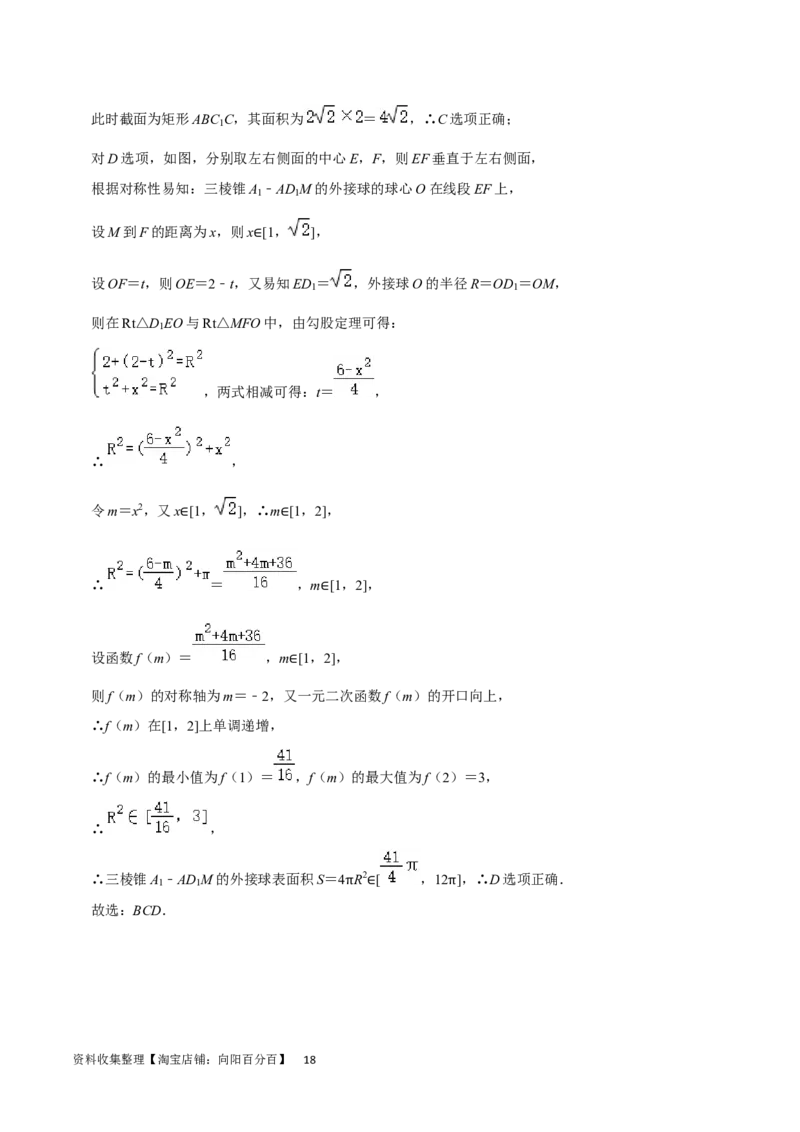 考点13空间向量与立体几何（36种题型10个易错考点）（解析版）_02高考数学_新高考复习资料_2024年新高考资料_一轮复习资料_一轮复习讲义2024年高考数学复习全程规划（新高考）