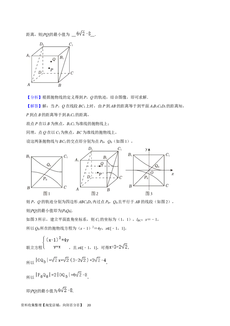 考点13空间向量与立体几何（36种题型10个易错考点）（解析版）_02高考数学_新高考复习资料_2024年新高考资料_一轮复习资料_一轮复习讲义2024年高考数学复习全程规划（新高考）