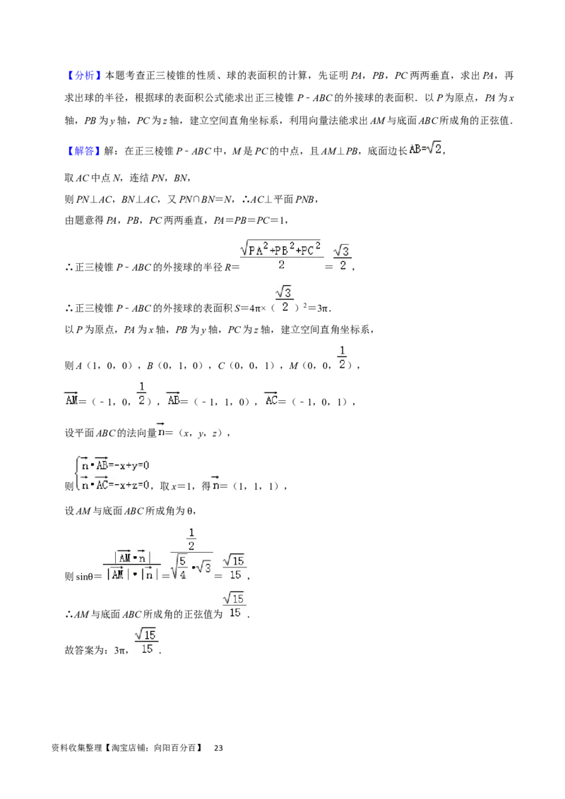 考点13空间向量与立体几何（36种题型10个易错考点）（解析版）_02高考数学_新高考复习资料_2024年新高考资料_一轮复习资料_一轮复习讲义2024年高考数学复习全程规划（新高考）