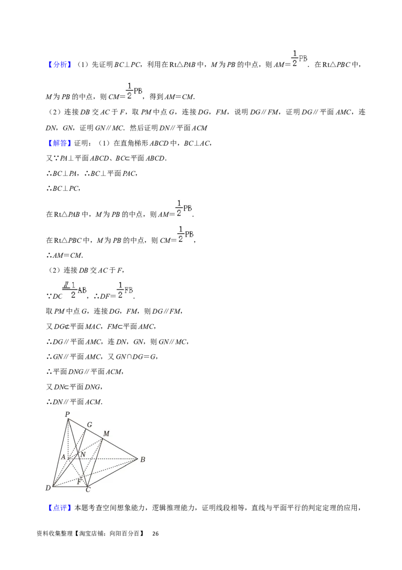 考点13空间向量与立体几何（36种题型10个易错考点）（解析版）_02高考数学_新高考复习资料_2024年新高考资料_一轮复习资料_一轮复习讲义2024年高考数学复习全程规划（新高考）