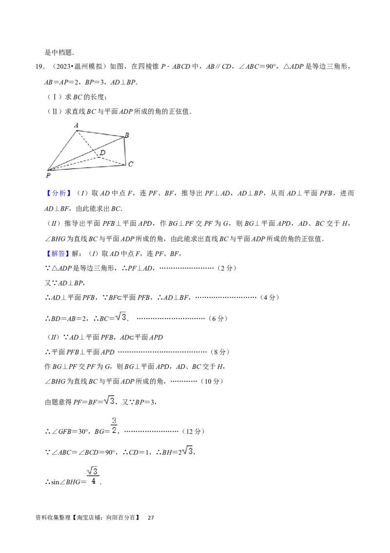 考点13空间向量与立体几何（36种题型10个易错考点）（解析版）_02高考数学_新高考复习资料_2024年新高考资料_一轮复习资料_一轮复习讲义2024年高考数学复习全程规划（新高考）