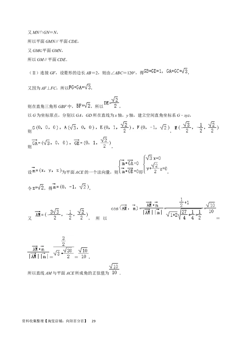 考点13空间向量与立体几何（36种题型10个易错考点）（解析版）_02高考数学_新高考复习资料_2024年新高考资料_一轮复习资料_一轮复习讲义2024年高考数学复习全程规划（新高考）