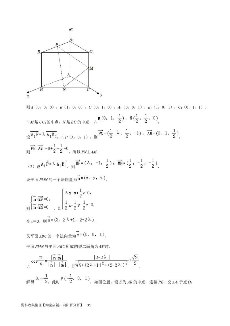 考点13空间向量与立体几何（36种题型10个易错考点）（解析版）_02高考数学_新高考复习资料_2024年新高考资料_一轮复习资料_一轮复习讲义2024年高考数学复习全程规划（新高考）