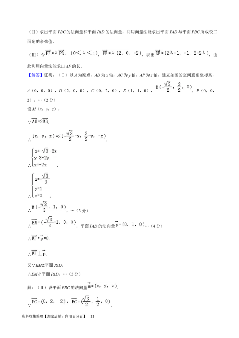 考点13空间向量与立体几何（36种题型10个易错考点）（解析版）_02高考数学_新高考复习资料_2024年新高考资料_一轮复习资料_一轮复习讲义2024年高考数学复习全程规划（新高考）