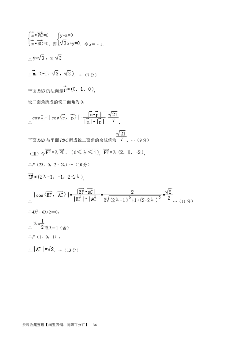 考点13空间向量与立体几何（36种题型10个易错考点）（解析版）_02高考数学_新高考复习资料_2024年新高考资料_一轮复习资料_一轮复习讲义2024年高考数学复习全程规划（新高考）