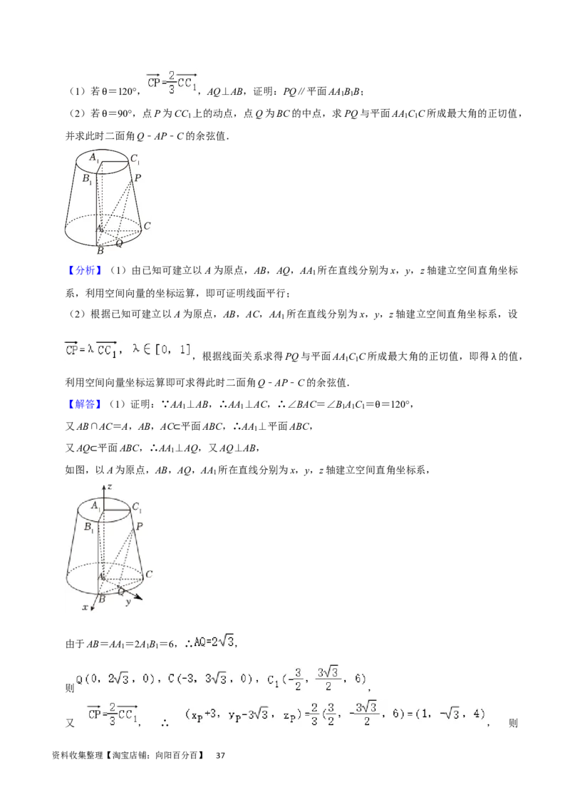考点13空间向量与立体几何（36种题型10个易错考点）（解析版）_02高考数学_新高考复习资料_2024年新高考资料_一轮复习资料_一轮复习讲义2024年高考数学复习全程规划（新高考）