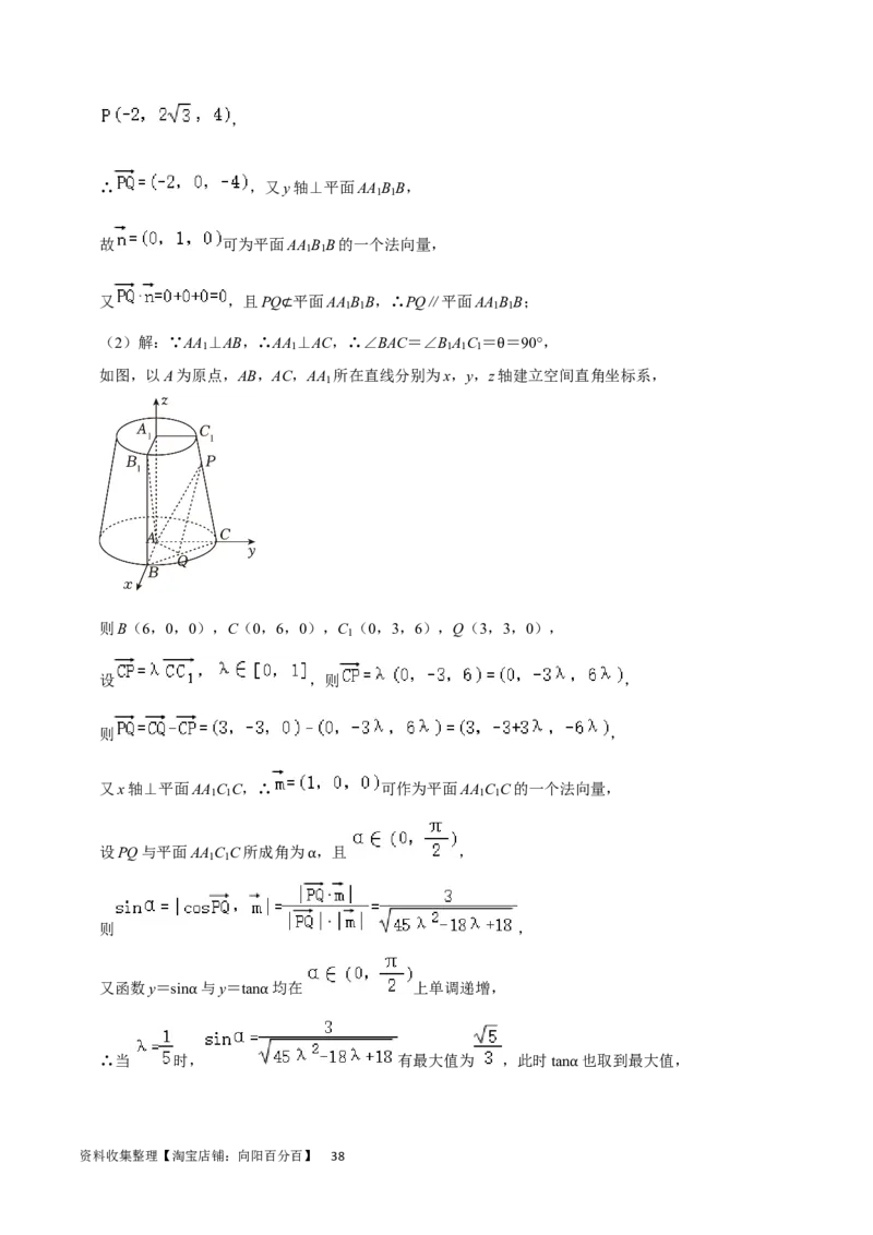 考点13空间向量与立体几何（36种题型10个易错考点）（解析版）_02高考数学_新高考复习资料_2024年新高考资料_一轮复习资料_一轮复习讲义2024年高考数学复习全程规划（新高考）