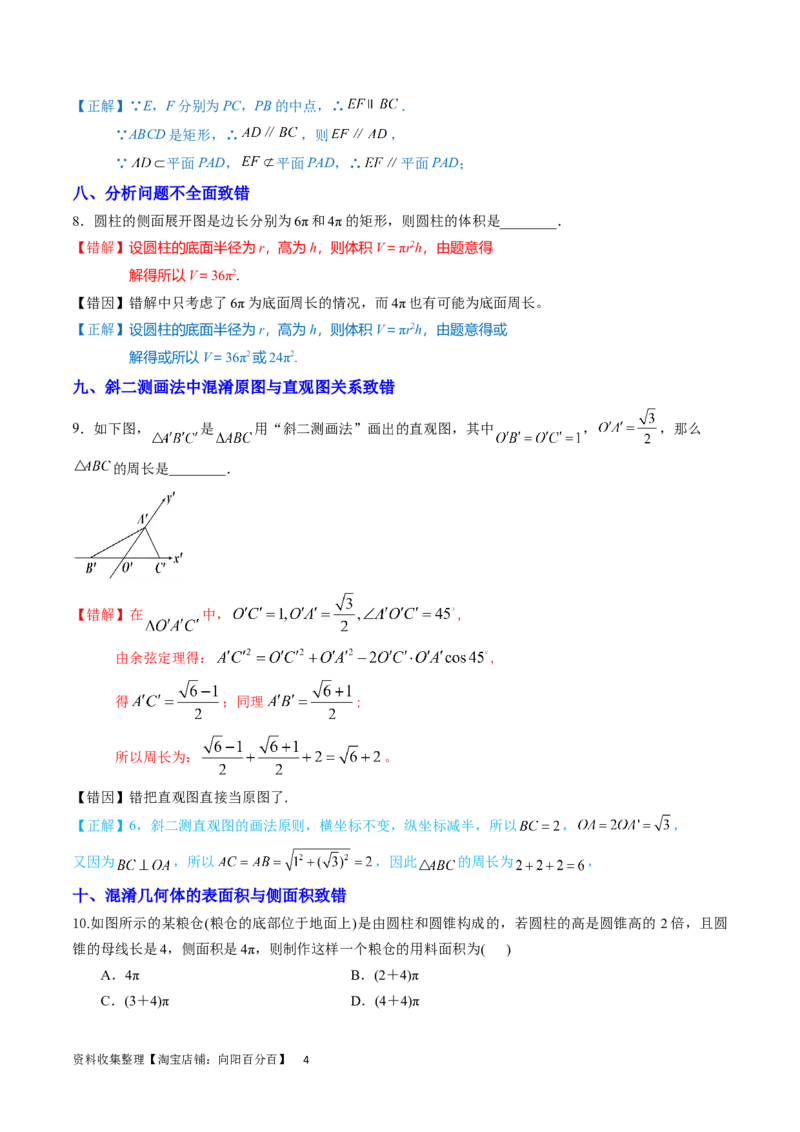 考点13空间向量与立体几何（36种题型10个易错考点）（解析版）_02高考数学_新高考复习资料_2024年新高考资料_一轮复习资料_一轮复习讲义2024年高考数学复习全程规划（新高考）