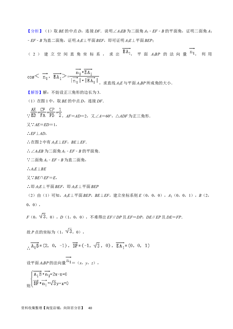 考点13空间向量与立体几何（36种题型10个易错考点）（解析版）_02高考数学_新高考复习资料_2024年新高考资料_一轮复习资料_一轮复习讲义2024年高考数学复习全程规划（新高考）