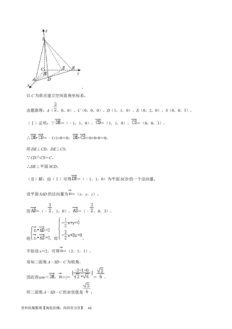考点13空间向量与立体几何（36种题型10个易错考点）（解析版）_02高考数学_新高考复习资料_2024年新高考资料_一轮复习资料_一轮复习讲义2024年高考数学复习全程规划（新高考）